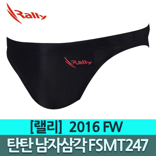 랠리 2016 FW 남자 삼각수영복 FSMT247 할인