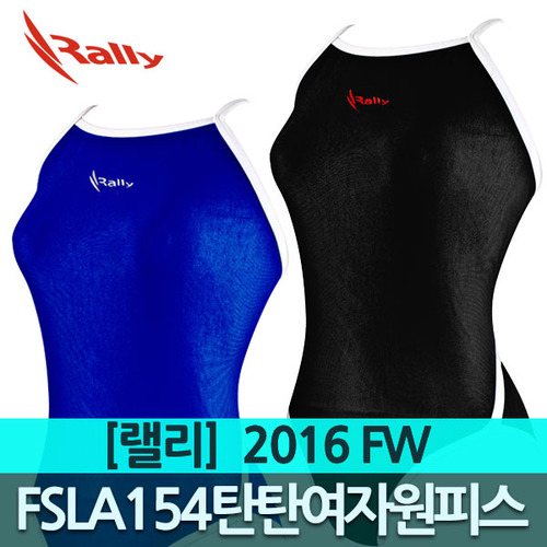랠리 2016 FW 탄탄 여자 원피스 수영복 FSLA154